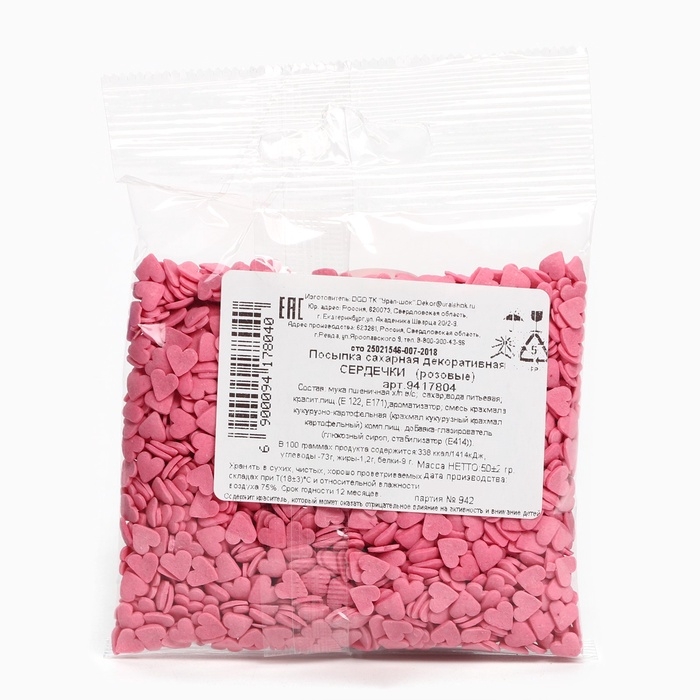 Посыпка кондитерская мягкая «Сердце»: розовая, 50 г. Посыпка кондитерская мягкая «Сердце»: розовая, 50 г.