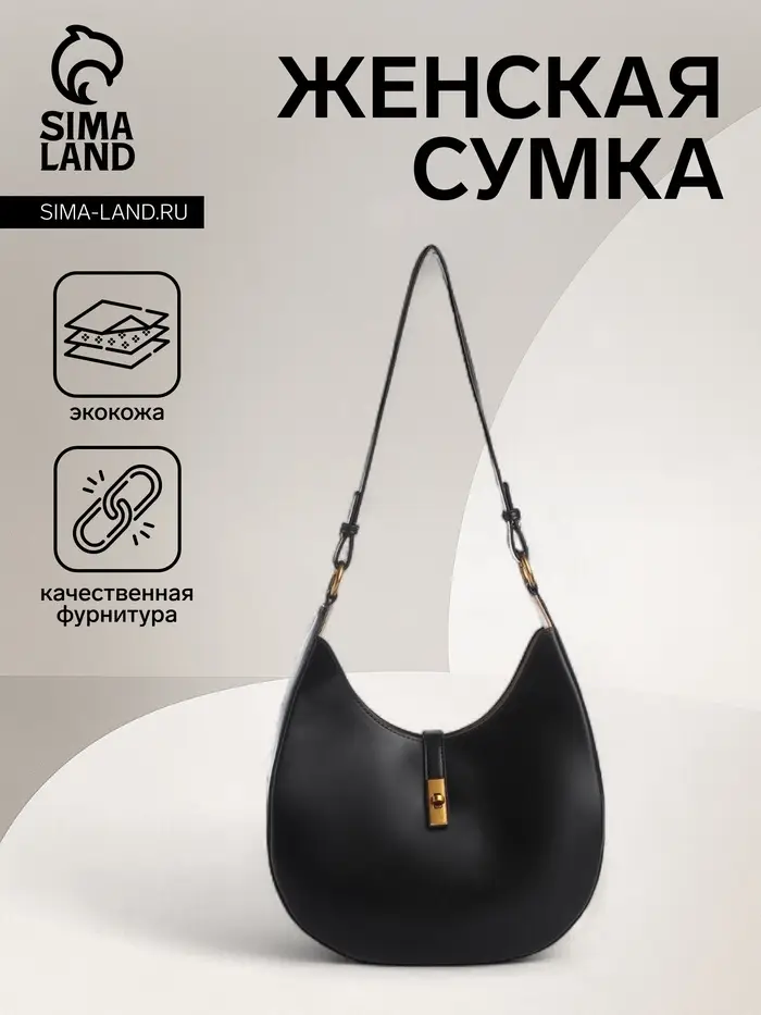 Сумка женская багет TEXTURA на молнии, 27&times;9&times;23 см, чёрная