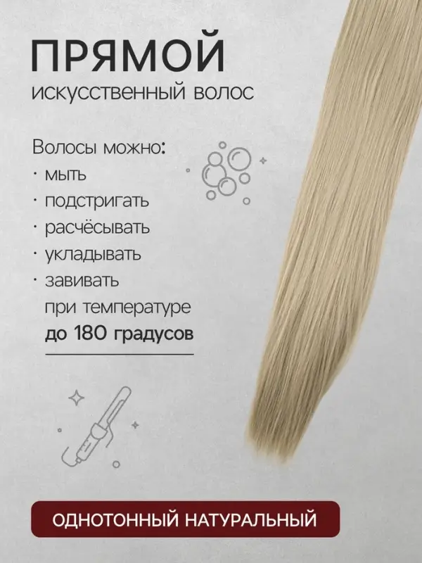 Хвост накладной, прямой волос, на резинке, 60 см, 100 г, холодный блонд(#SHT88B)