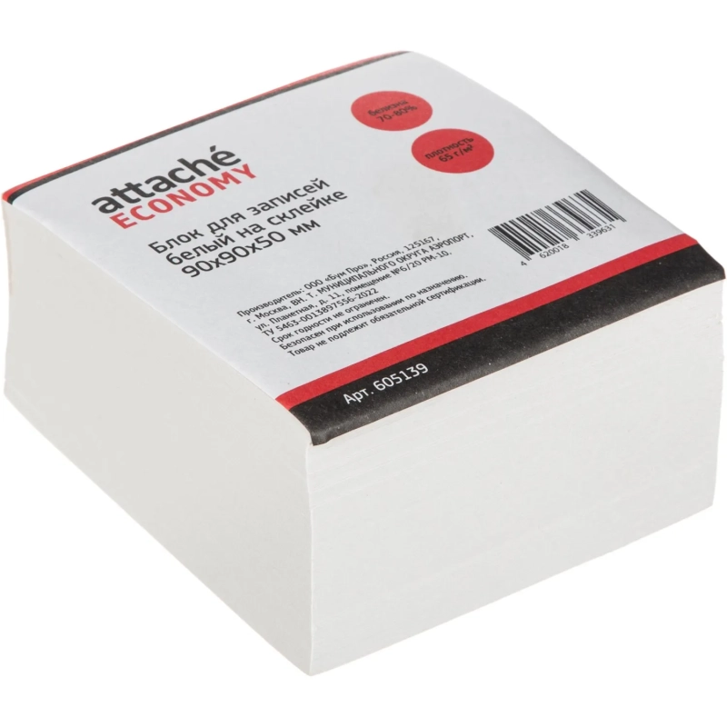Блок для записей Attache Economy на склейке 9х9х5 белый 65 г/70