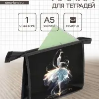 Папка для тетрадей А5 &laquo;Принцесса&raquo;, молния сверху, 230&times;190&times;50 мм