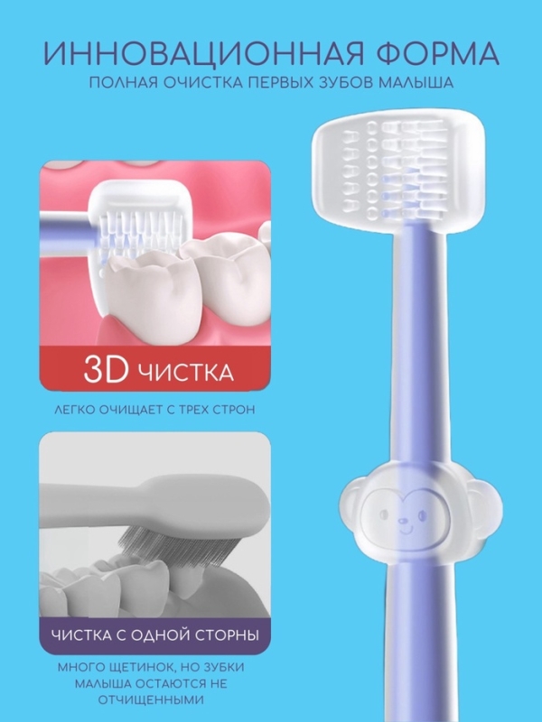 Набор зубных щёток с прорезывателем в футляре, 3 шт. в наборе, цвет фиолетовый