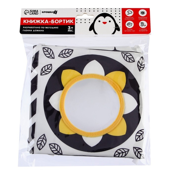 Мягкая книжка-бортик на кроватку по методике Г. Домана «Малыши», с шуршалкой Мягкая книжка-бортик на кроватку по методике Г. Домана «Малыши», с шуршалкой