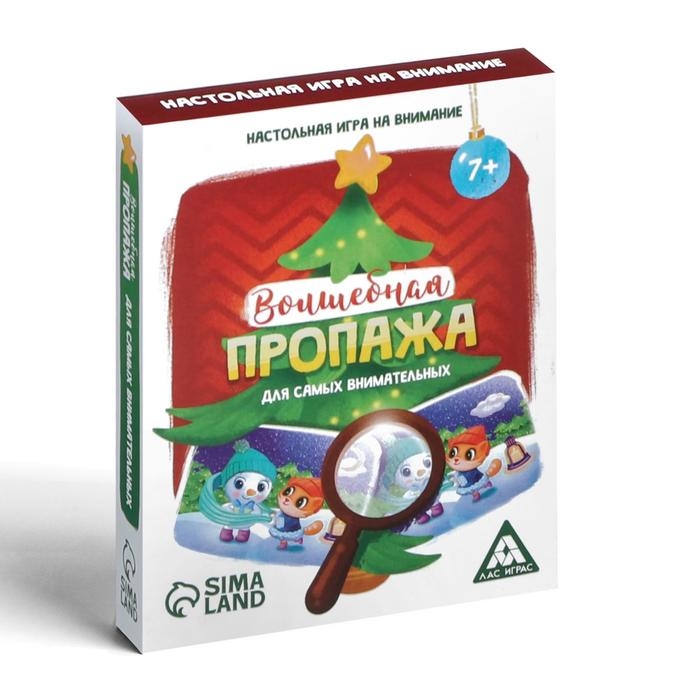 Новогодняя настольная игра «Новый год: Волшебная пропажа. Для самых внимательных», 30 карт, 7+ Новогодняя настольная игра «Новый год: Волшебная пропажа. Для самых внимательных», 30 карт, 7+