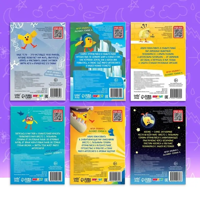 Набор мини-энциклопедий, 6 шт. по 20 стр., 12 &times; 17 см, Ми-Ми-Мишки