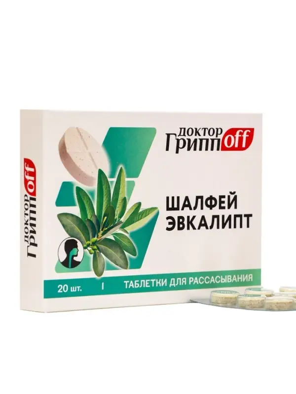 Шалфей + Эвкалипт &laquo;Доктор ГриппOFF&raquo;, 20 таблеток