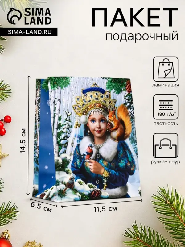 Пакет подарочный новогодний ламинированный, &laquo;Новогодняя пора&raquo;, 11.5&times;6.5&times;14.5 см