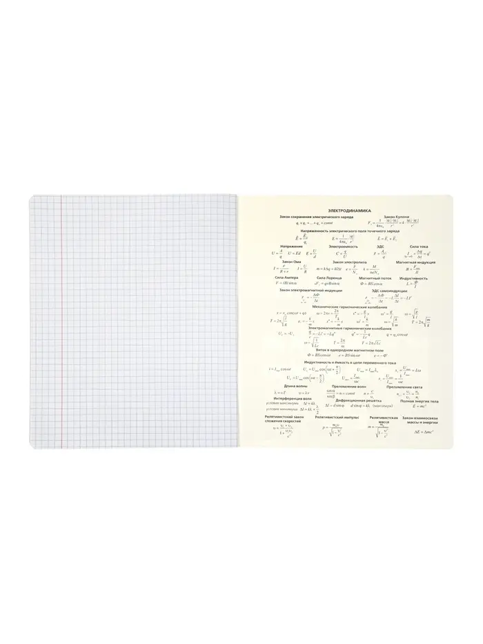 Комплект 12 предметных тетрадей 48 листов, справочная информация, 60гр, Предметы