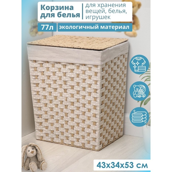 Корзина для хранения плетёная Доляна «Уют», 43×34×53 см Корзина для хранения плетёная Доляна «Уют», 43×34×53 см