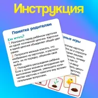 Развивающий набор &laquo;Логические цепочки&raquo;, 60 карточек, 3+