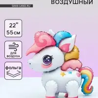 Воздушный шар фольгированный 22" &laquo;Малыш единорог&raquo;, под воздух
