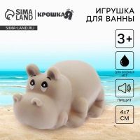 Резиновая игрушка для ванны «Бегемот», с пищалкой, 1 шт, Крошка Я