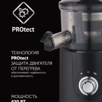 Соковыжималка электрическая PSJ0506