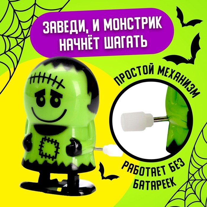 Заводная игрушка «Заводные монстрики», МИКС Заводная игрушка «Заводные монстрики», МИКС