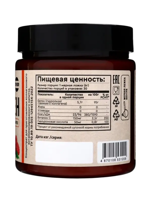 Коллаген+Витамин С+Гиалуроновая кислота OVERvit, концентрат для приготовления напитка, вкус малины, 180 г