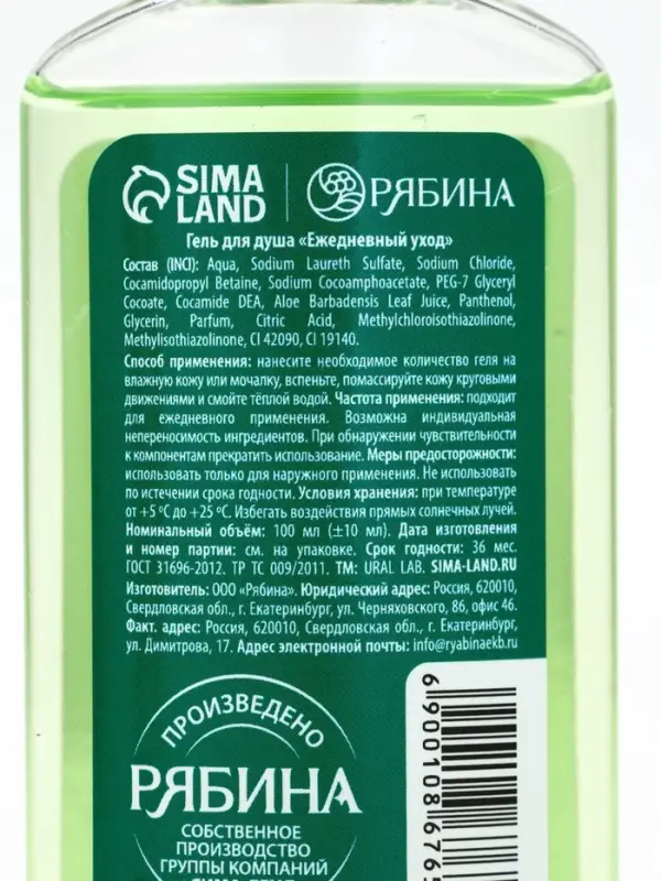 URAL LAB Арома Саунд Набор гель для душа и бомбочка для ванны, 100 гр, яблочный пунш URAL LAB Арома Саунд Набор гель для душа и бомбочка для ванны, 100 гр, яблочный пунш