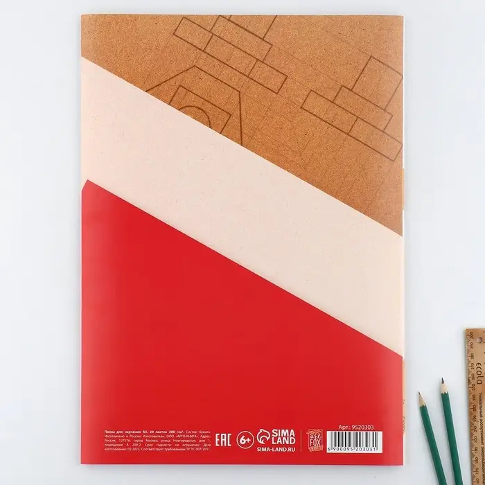 Бумага для черчения А3, 20 листов, без рамки, белизна 100%, 200 г/м² в папке Бумага для черчения А3, 20 листов, без рамки, белизна 100%, 200 г/м² в папке