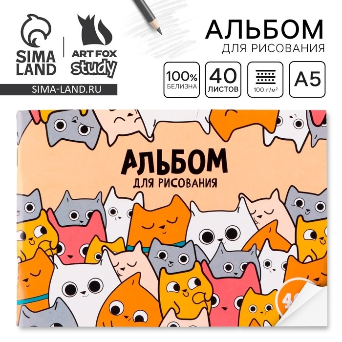 Альбом для рисования 40 листов А5, на скрепке &laquo;Котики&raquo;