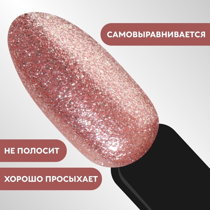 Гель лак для ногтей, «CHROME», шиммерный, 3-х фазный, 8мл, LED/UV, цвет нежно-розовый (015)