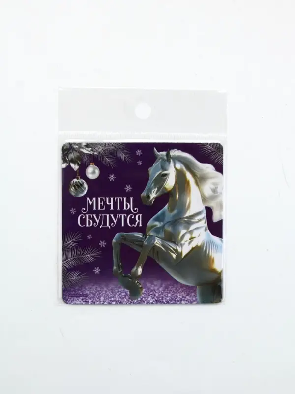 Магнит новогодний на холодильник «Мечты сбудутся», 8 х 8 см