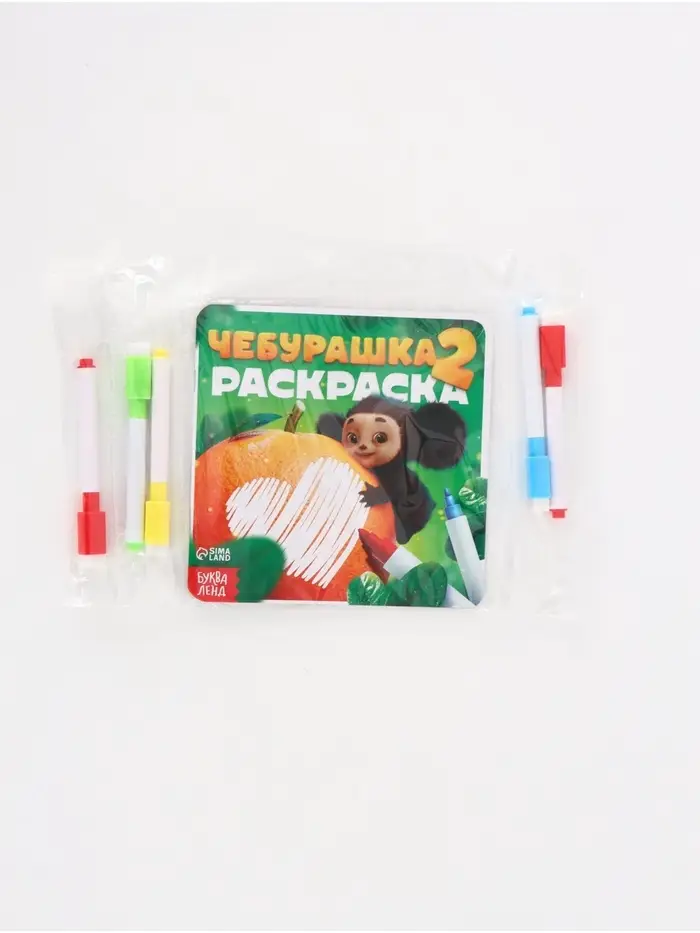 Раскраска многоразовая &laquo;Чебурашка&raquo;, 16&times;16 см, с маркерами, 12 стр.
