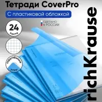 Тетрадь 24 листа в клетку, ErichKrause &laquo;Классика CoverPro Vivid&raquo;, в клетку, пластиковая обложка, синяя