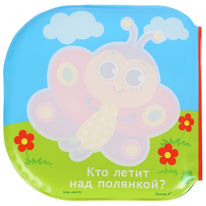 Набор книжек - игрушек для ванны «В зоопарке», водная раскраска, 3 шт., Крошка Я Набор книжек - игрушек для ванны «В зоопарке», водная раскраска, 3 шт., Крошка Я