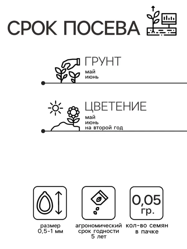 Семена цветов Незабудка "Голубые дали", ц/п,  0,05 г