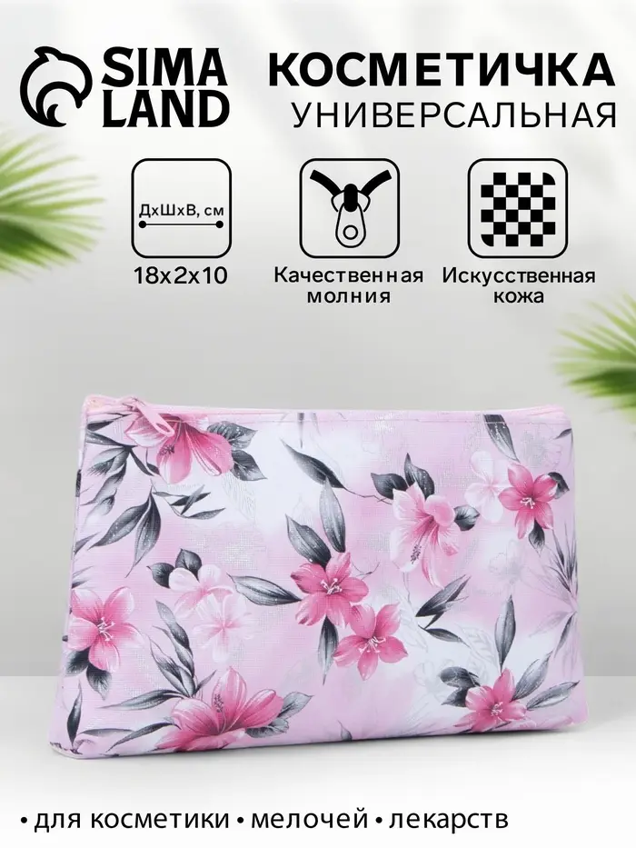 Косметичка - пенал на молнии, плоская, розовая