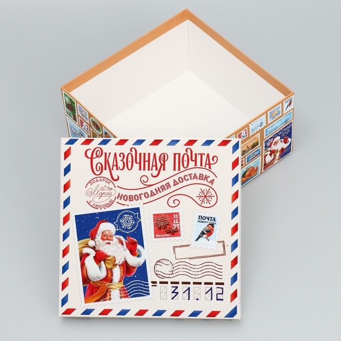 Коробка подарочная «Сказочная почта», 22 х 22 х 12 см, Новый год Коробка подарочная «Сказочная почта», 22 х 22 х 12 см, Новый год