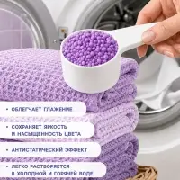 Кондиционер для стирки в гранулах 220 г &laquo;Лаванда&raquo;