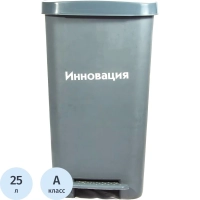 Упаковка д/сбора мед.отходов Бак с педалью кл. А серый 25 л, 2 штуки, СЗПИ