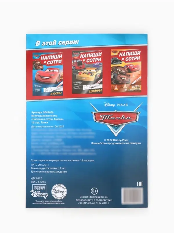 Книги многоразовые &laquo;Напиши и сотри&raquo;, набор 3 шт. по 16 стр., 3 маркера