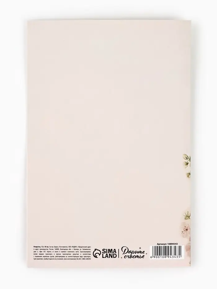 Открытка &laquo;С днём рождения&raquo;, тиснение, 12&times;18 см