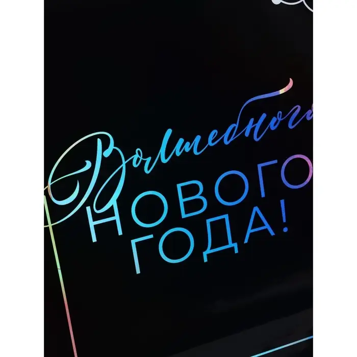 Пакет подарочный, набор 3 шт. &laquo;Волшебство&raquo;, голография 25.5&times;30&times;9 см