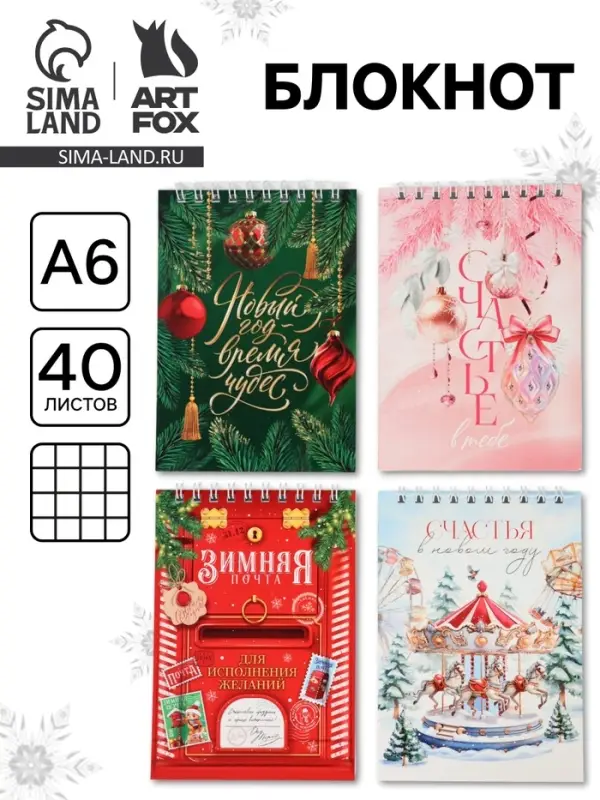 Блокнот «Счастье в тебе» А6, 40 л мягкая обложка, на гребне МИКС Блокнот «Счастье в тебе» А6, 40 л мягкая обложка, на гребне МИКС