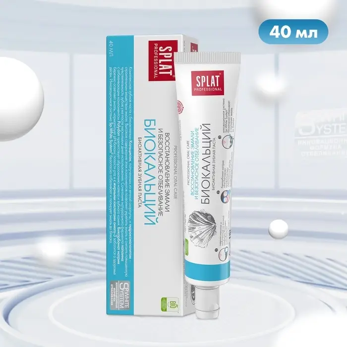 Зубная паста Splat Professional Compact, &laquo;Биокальций&raquo;, 40 мл