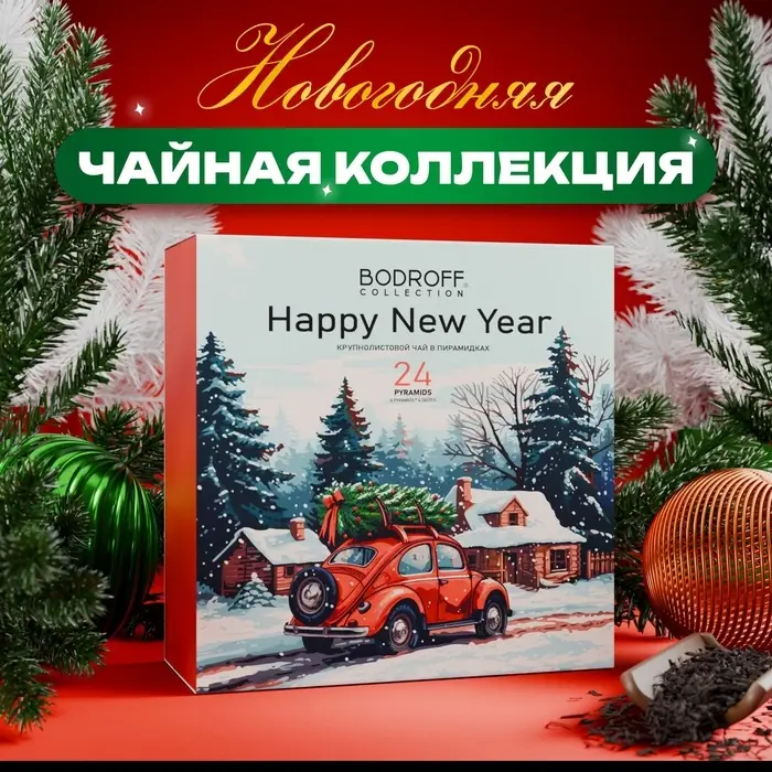 Подарочный набор "Машина", 24 пирамидки