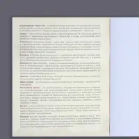 Тетрадь предметная 48 листов в клетку Calligrata, «Мрамор светлый. Обществознание», обложка мелованный картон