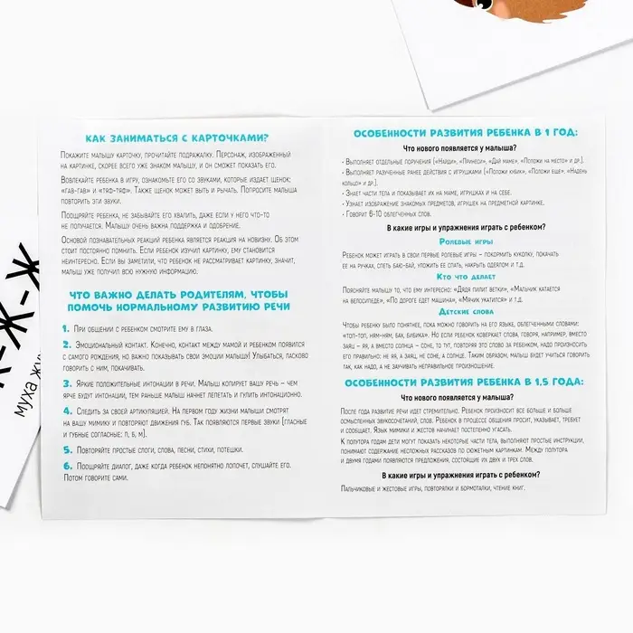 Обучающие карточки &laquo;Запуск речи. Подражалки: животные&raquo;, 20 карточек, 1+