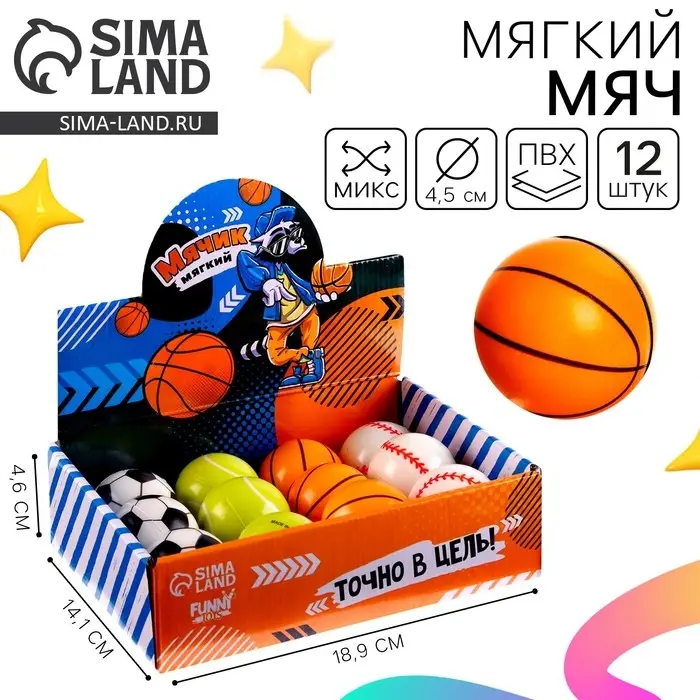 Мяч детский мягкий «Играй», 4.5 см, МИКС, в шоубоксе Мяч детский мягкий «Играй», 4.5 см, МИКС, в шоубоксе