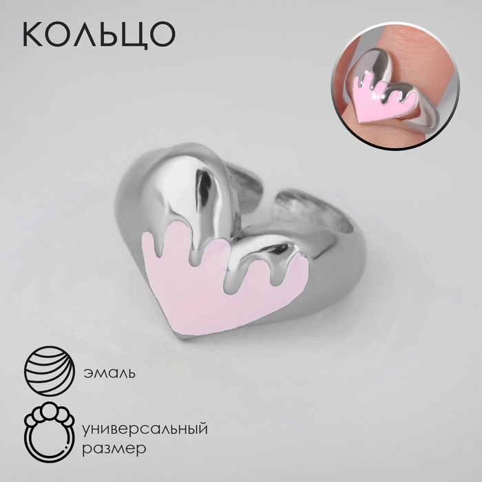 Кольцо «Сердце» флюидное, цвет розовый в серебре, безразмерное Кольцо «Сердце» флюидное, цвет розовый в серебре, безразмерное