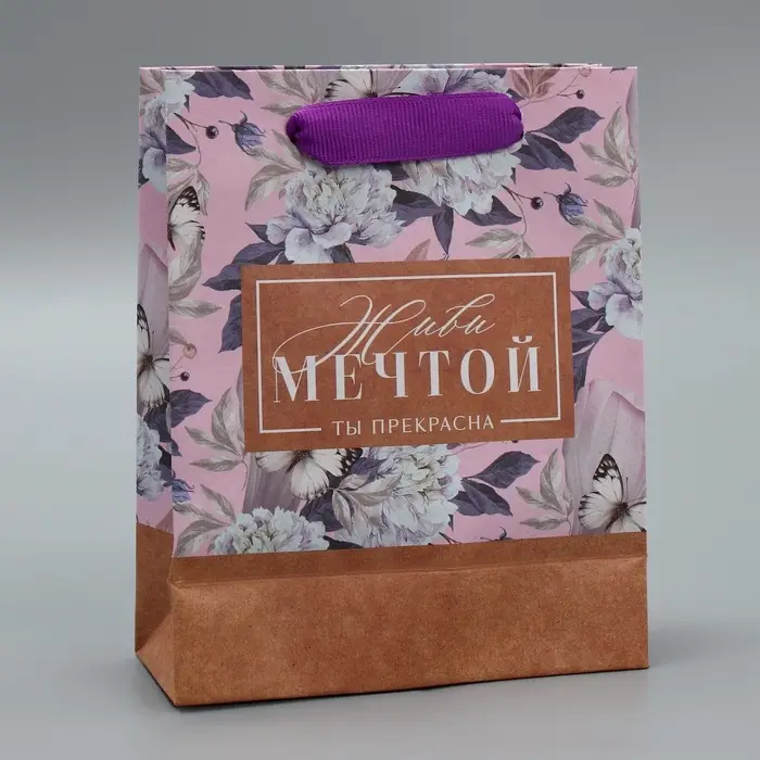 Пакет подарочный крафтовый, упаковка, «Живи мечтой», S 12 х 15 х 5.5 см Пакет подарочный крафтовый, упаковка, «Живи мечтой», S 12 х 15 х 5.5 см