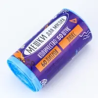 Мешки для мусора в рулоне 60 л, голубые, ПНД, толщина 15 мкм, 50 шт.