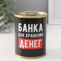 Копилка для денег &laquo;Банка. Для хранения денег&raquo;, металл, 7.5&times;9.5 см