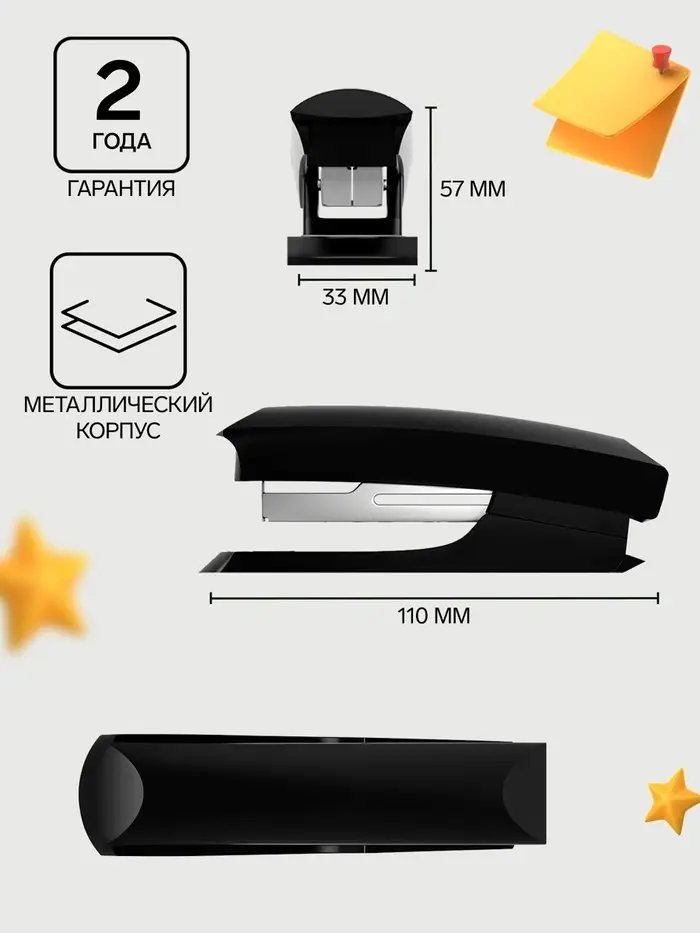 Степлер канцелярский № 24/6, 26/6, ErichKrause ECO, металлический корпус, до 30 листов, чёрный