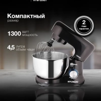 Миксер планетарный HYM-S5461 1300Вт черный