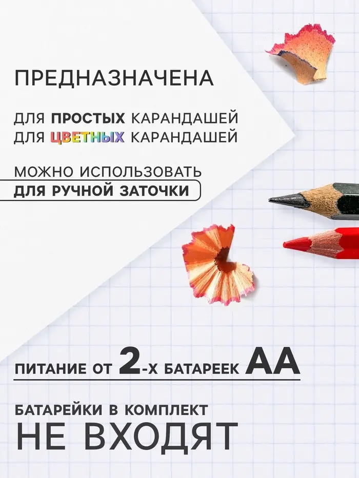 Точилка для карандашей электрическая Calligrata, с контейнером, на батарейках (в комплект не входят), синяя