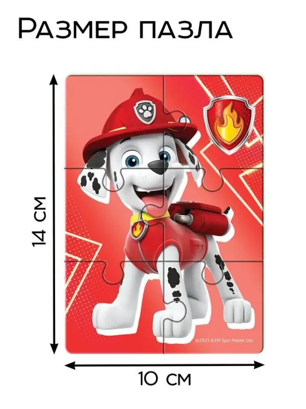 Макси-пазлы 8в1 Макси-пазлы 8в1 "Приключения щенков"