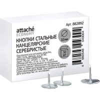 Кнопки канцелярские метал.,10 мм, 50 шт.в уп.карт/кор